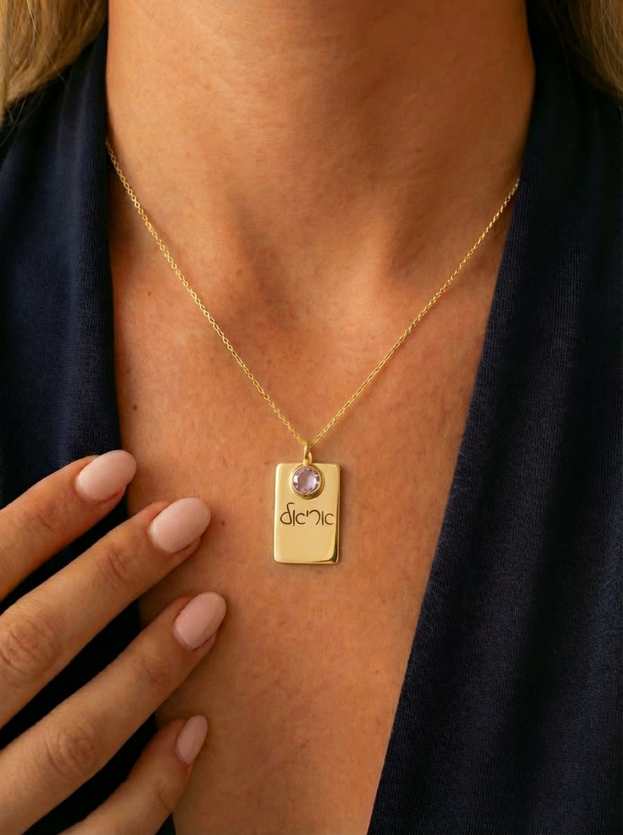 שרשרת מלבנית כסף עם חריטה של שם Dream Gifts