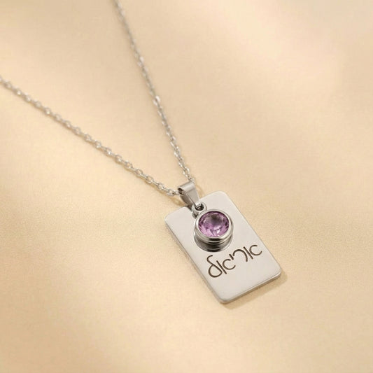 שרשרת מלבנית כסף עם חריטה של שם