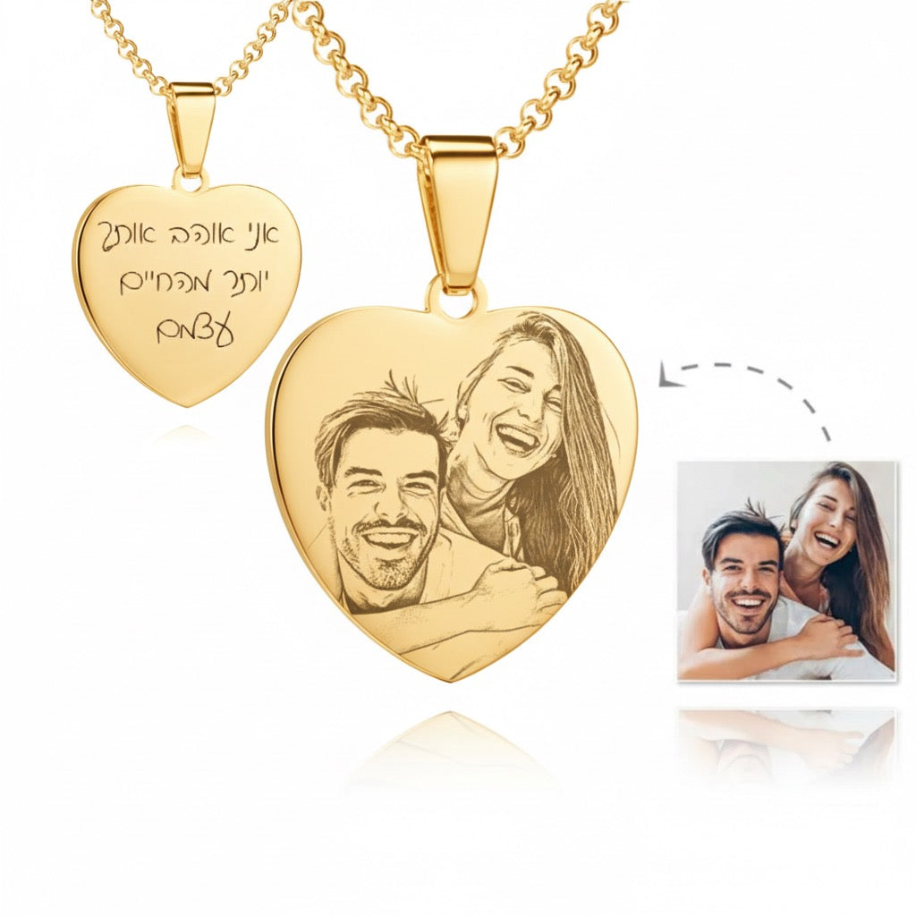 שרשרת לבבות עם חריטה אישית של תמונה Dream Gifts