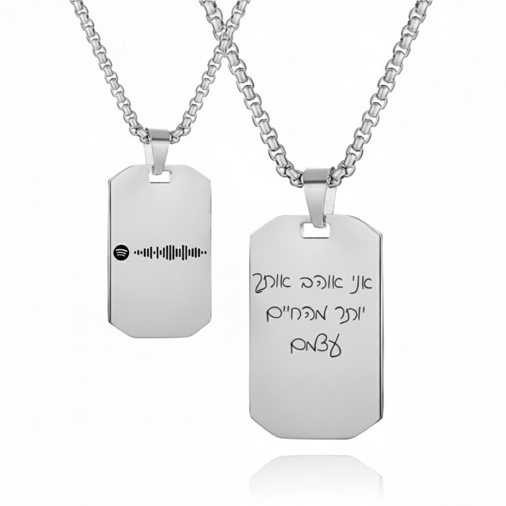 שרשרת מתומנת כסף עם חריטה של משפט