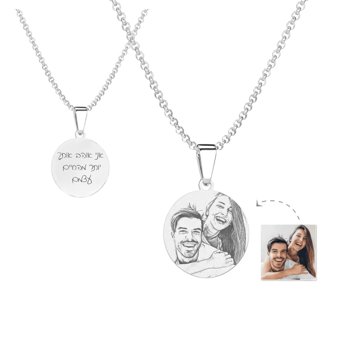 שרשרת כסף עם תמונה אישית