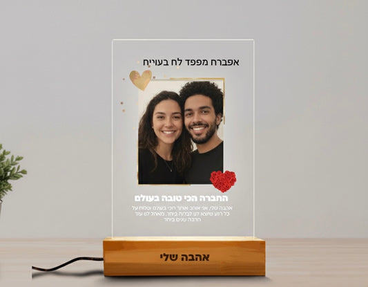 מנורת לילה מלבן לב