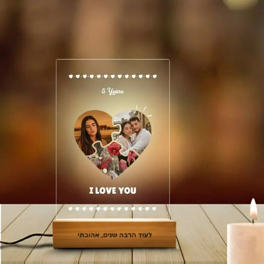 מנורת לילה פאזל לב