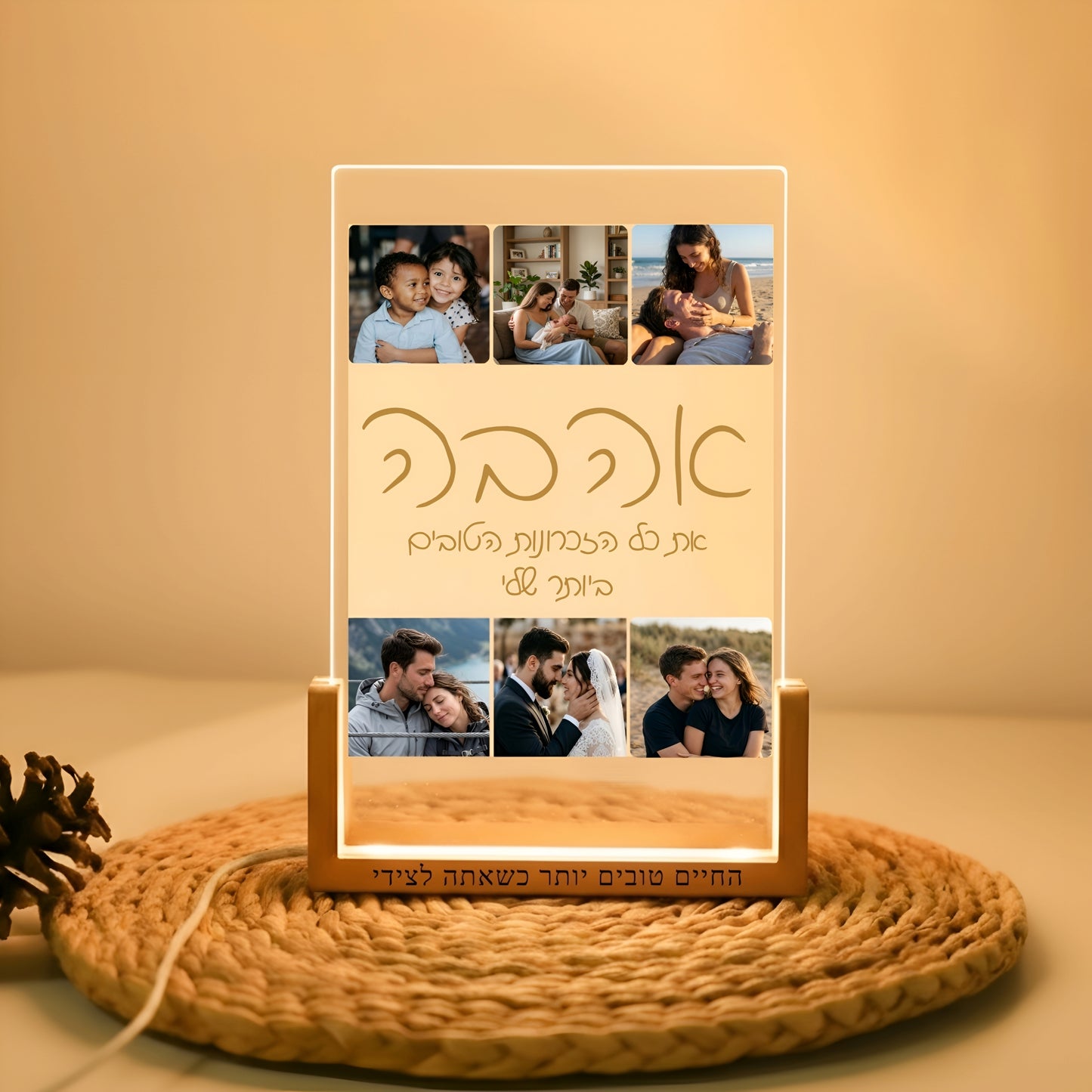 מנורת לילה עם 6 תמונות + מילה ומשפט אישי במרכז