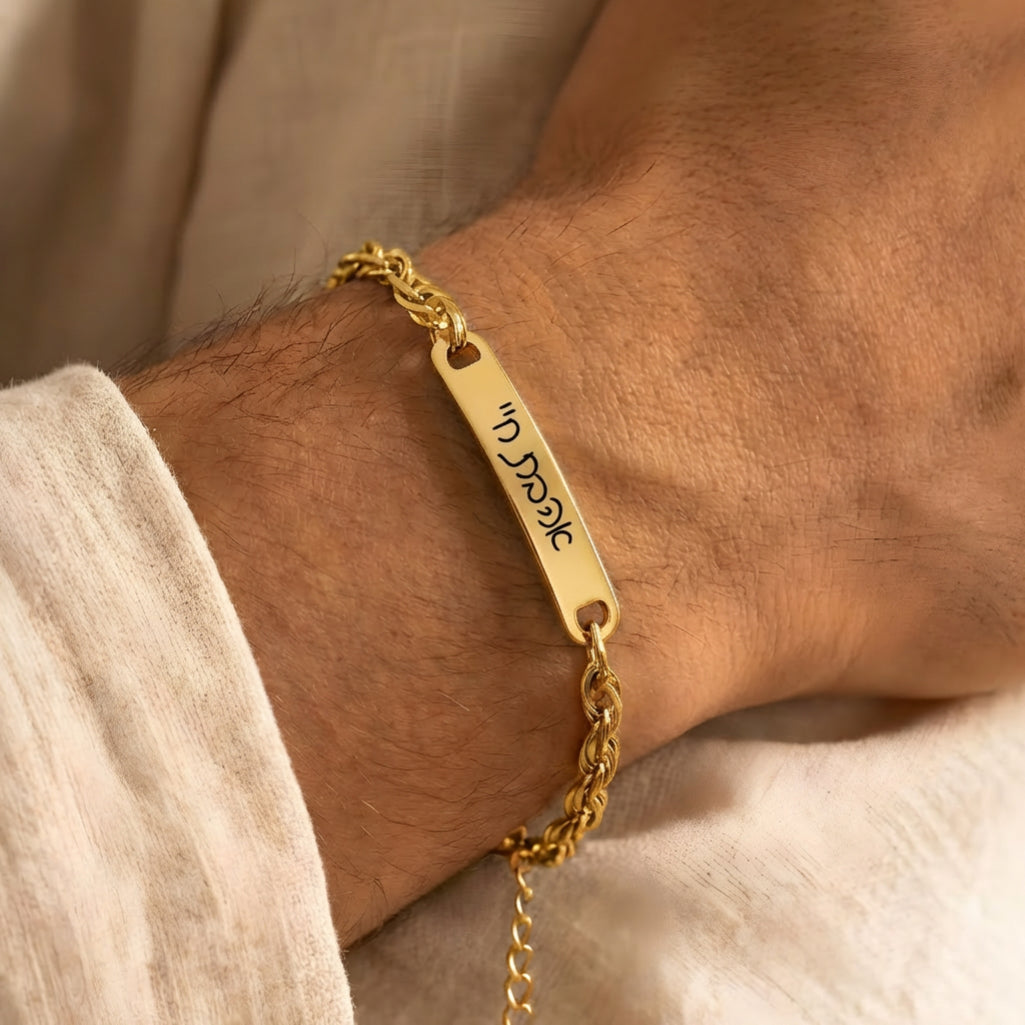 צמיד לגבר עם חריטה אישית  של שם, תאריך ,משפט או הקדש