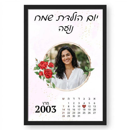 מסגרת רגעים בלתי נשכחים עם לוח שנה אישי