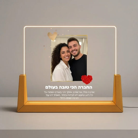 מנורת לילה מלבן לב