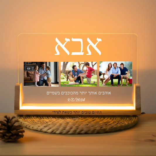 מנורת לילה עם 3 תמונות + שמות, משפט ומדבקות גדול