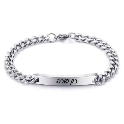 צמיד חריטה אישית לגבר Dream Gifts