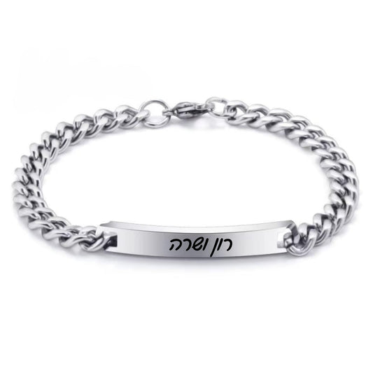 צמיד חריטה אישית לגבר