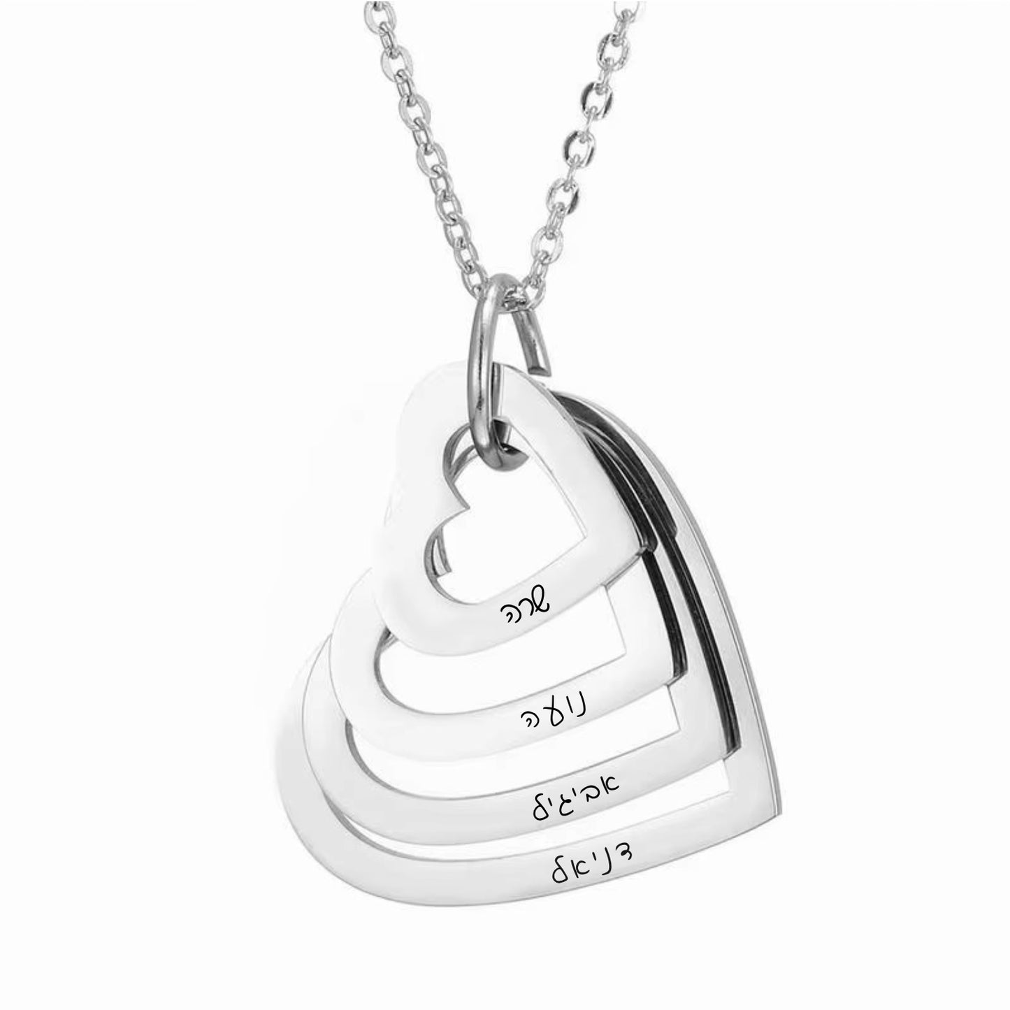 שרשרת לבבות בהתאמה אישית עם עד 4 חריטות שמות