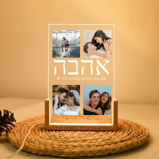 מנורת לילה עם 4 תמונות + מילה ומשפט אישי במרכז