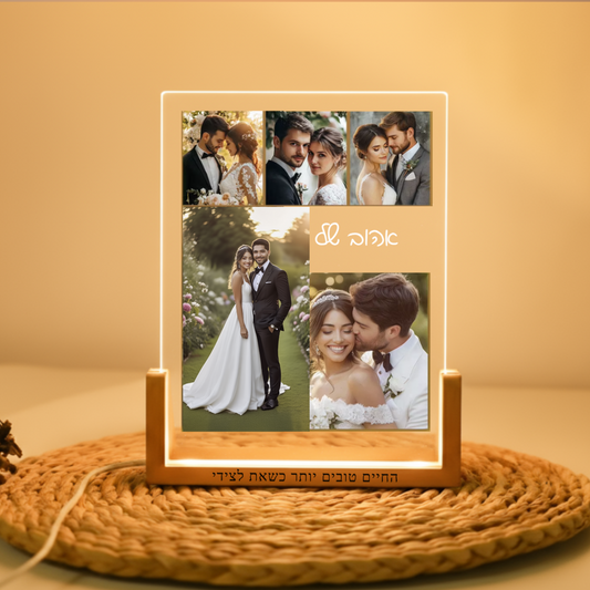 מנורת לילה עם 5 תמונות + משפט אישי