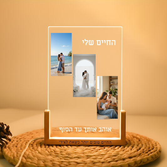 מנורה לילה עם 3 תמונות + ומשפט,מילה ,תאריך אישי