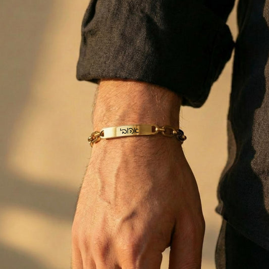 צמיד גורמט לגבר קלאסי עם חריטה אישית של שם, תאריך ,משפט או הקדשה - זהב