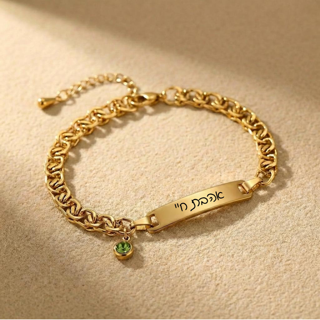 צמיד חרוט לאישה- תכשיטים עם חריטה אישית של משפט, שם ,תארך