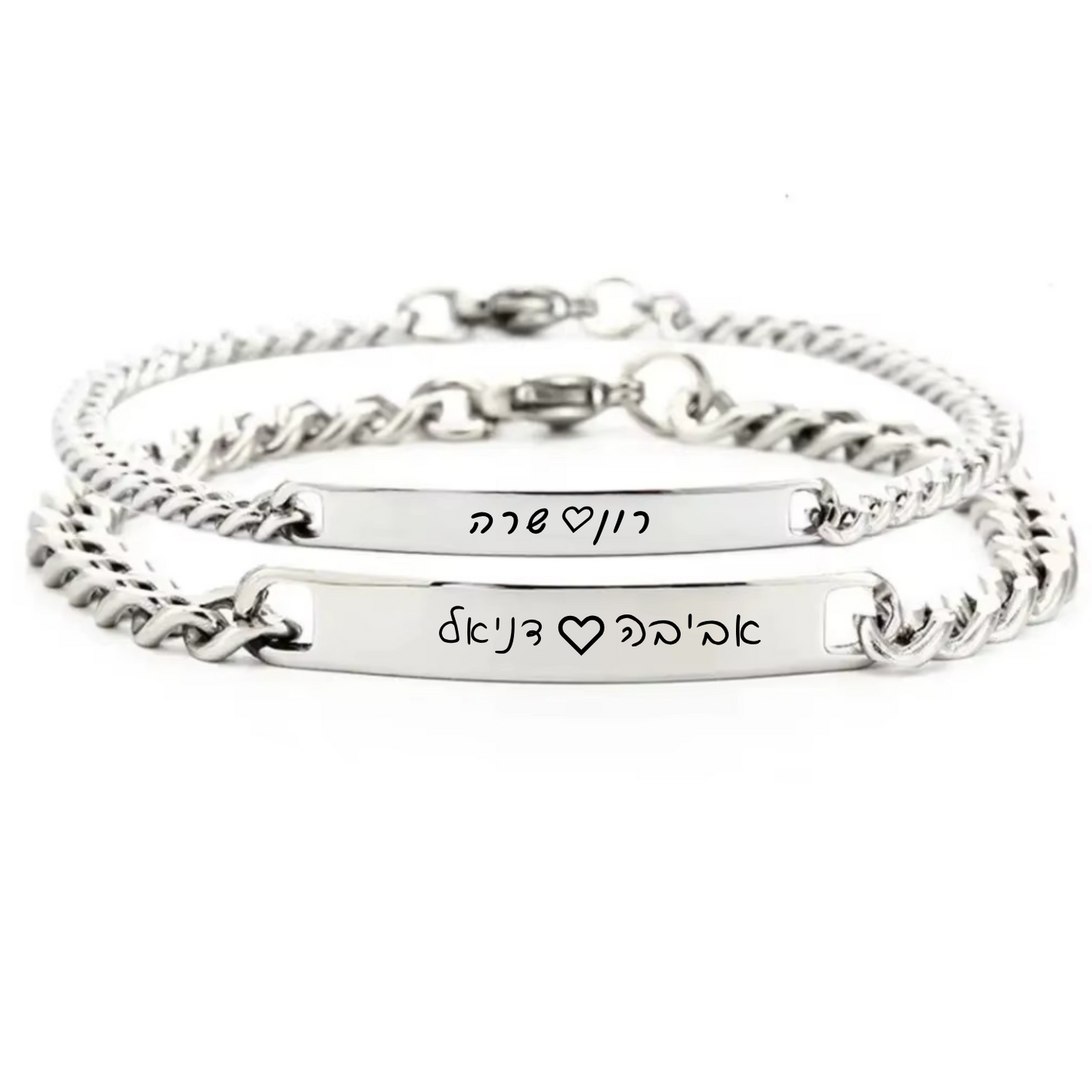 זוג צמיד לזוגות עם חריטה אישית