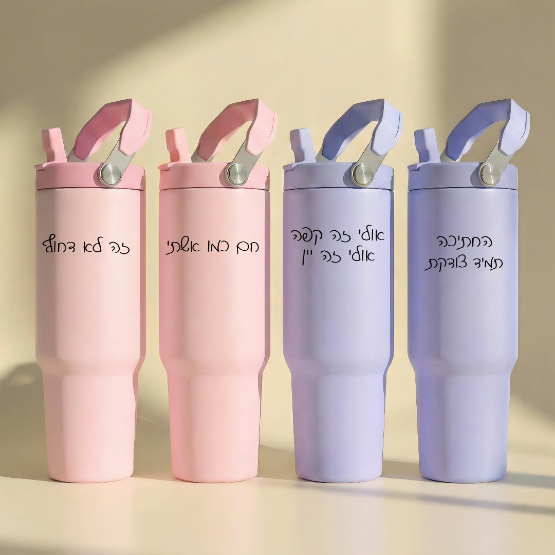 ספל תרמי מותאם אישית, בקבוק, כוס נסיעות, תרמוס עם ידית ומכסה, סטנלי, עם טקסט/שם ותמונה