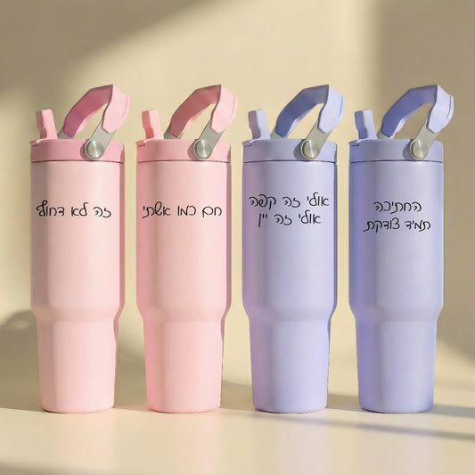ספל תרמי מותאם אישית, בקבוק, כוס נסיעות, תרמוס עם ידית ומכסה, סטנלי, עם טקסט/שם ותמונה