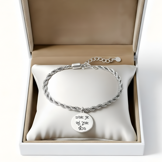 צמיד מיכאלה , כסף מתנה יוקרתית עם חריטת משפט