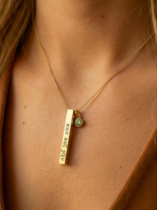 שרשרת לאישה אנכית חרוטה בהתאמה אישית - זהב