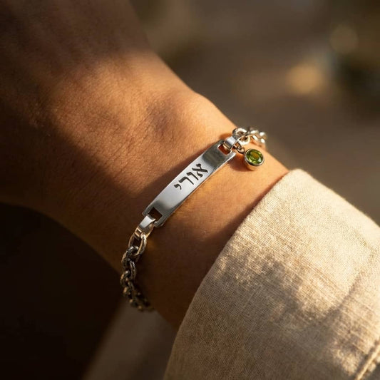 מתנה מיוחדת לאישה: צמיד עם חריטה אישית של,משפט,אות,תאריך - כסף