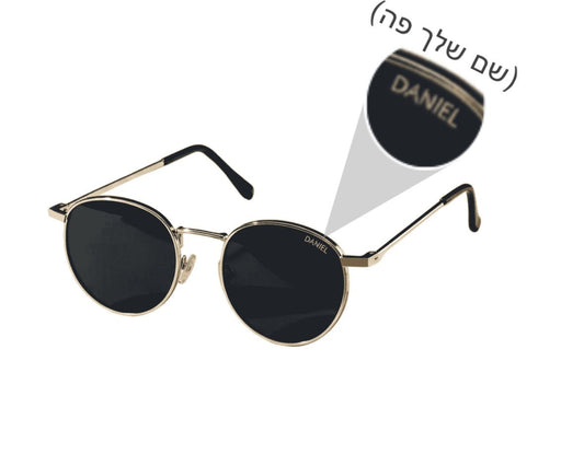 משקפי שמש עם חריטה אישית