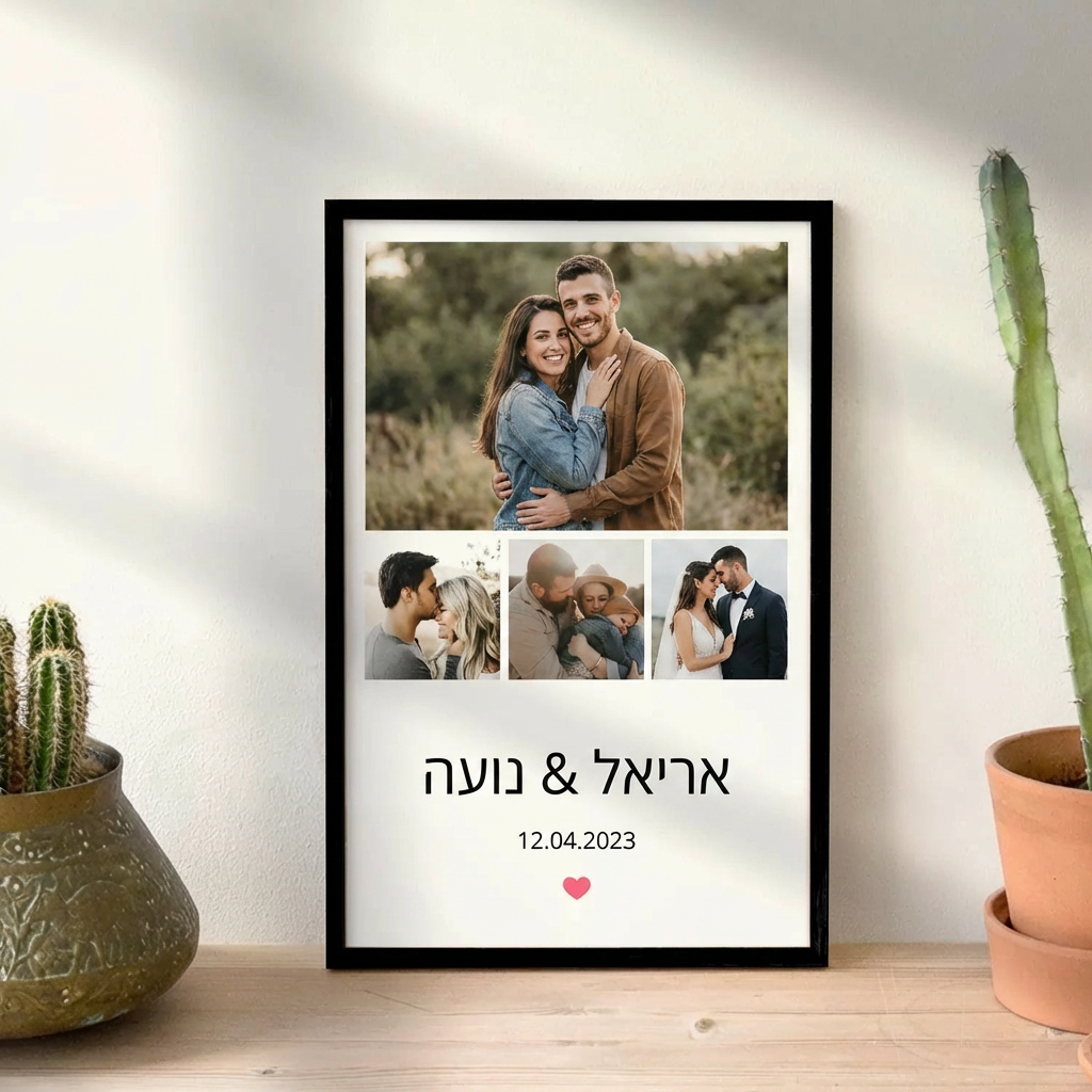 קולאז' תמונות Couple Goals - חוגגים אהבה
