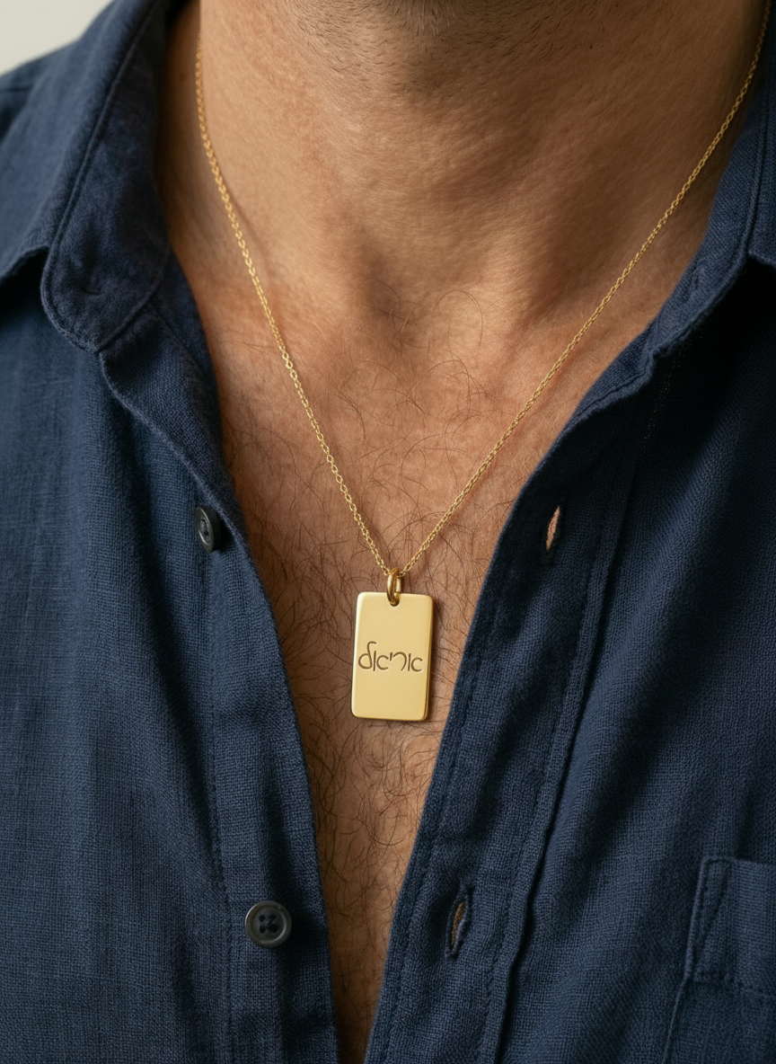 שרשרת מלבנית עם חריטה של שם Dream Gifts