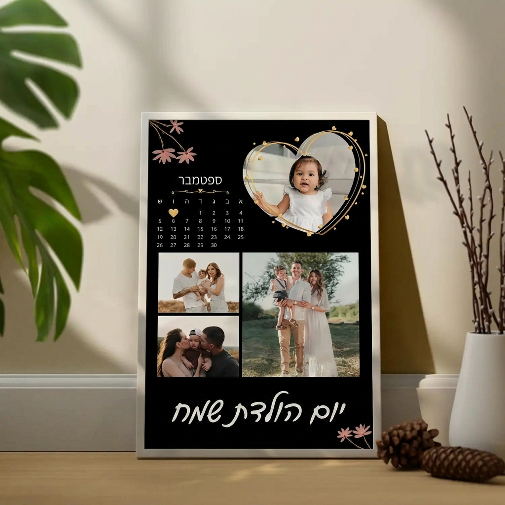 קולאז' תמונות לוח שנה ליום הולדת בעיצוב אישי