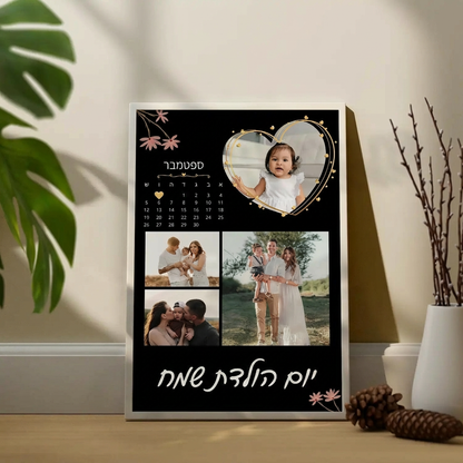 קולאז' תמונות לוח שנה ליום הולדת בעיצוב אישי