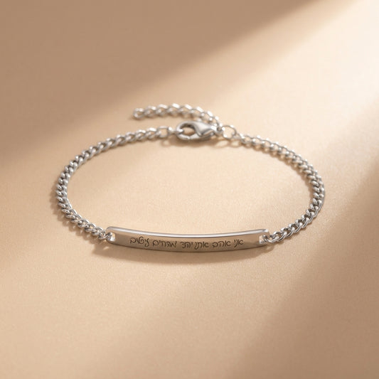 צמיד חרוט לנשים - תכשיטים עם חריטה אישית של משפט