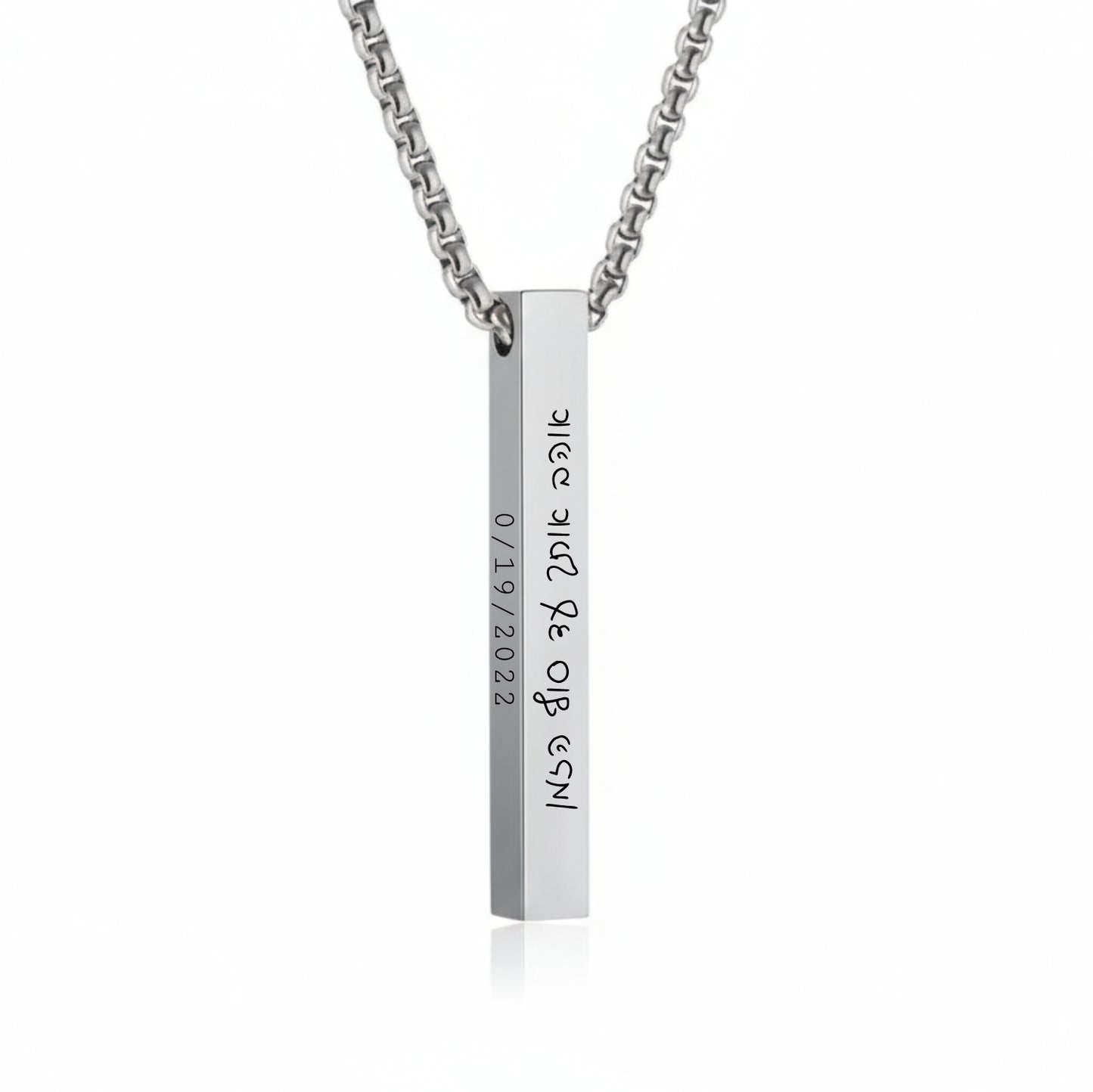 שרשרת לאישה אנכית חרוטה בהתאמה אישית