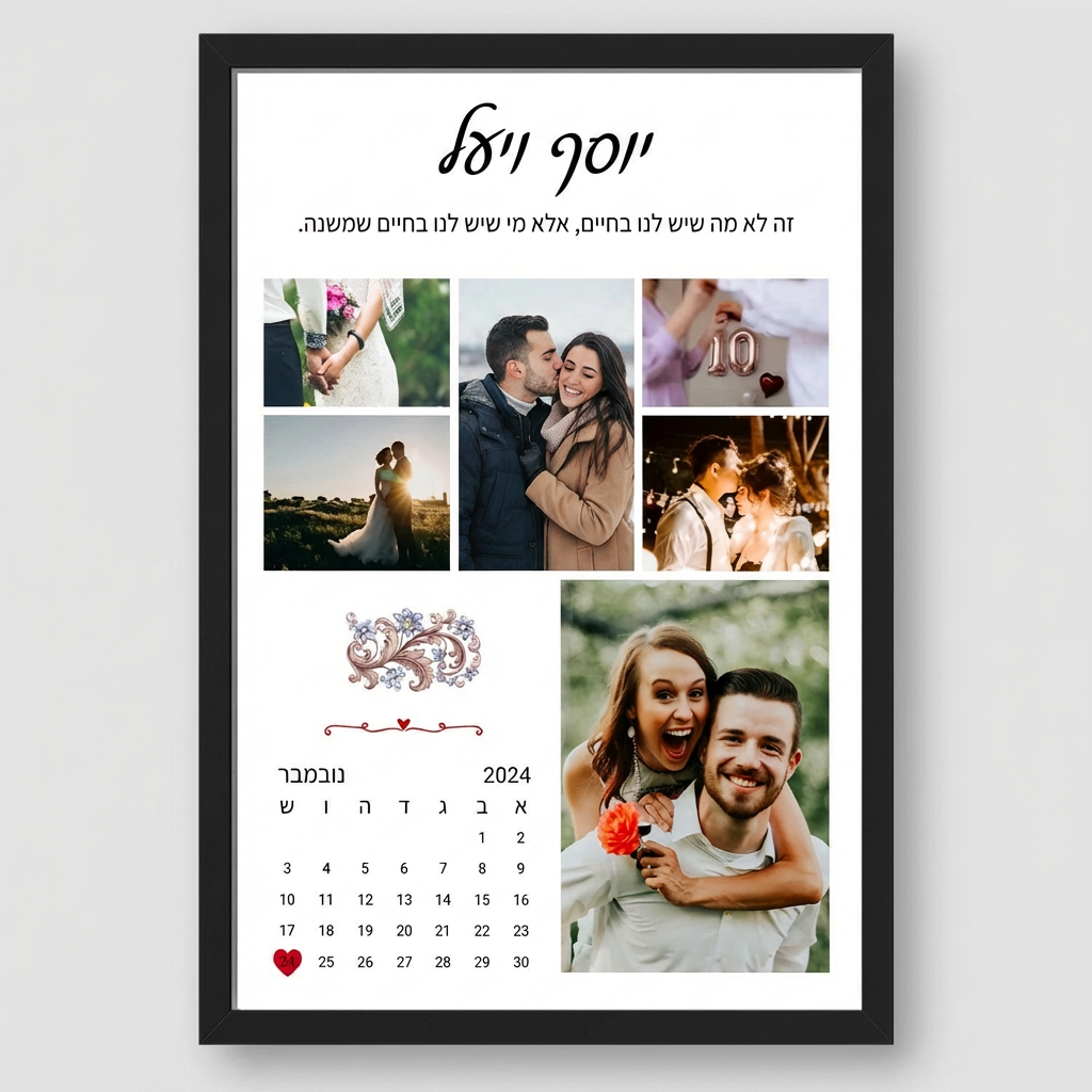 קולאז' 6 תמונות ולוח שנה עם תאריך מודגש