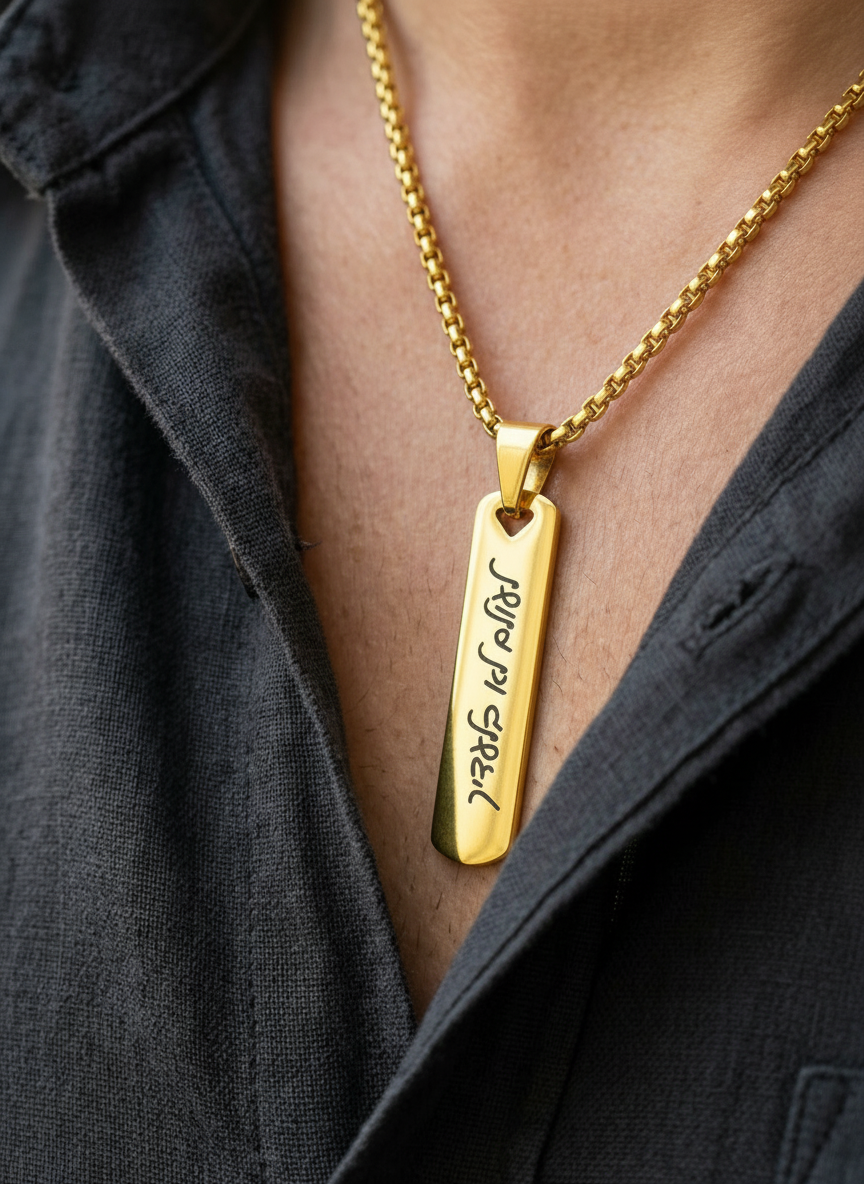 שרשרת תליון מלבנית עם חריטה אישית של שם/ביטוי Dream Gifts