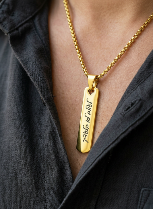 שרשרת תליון מלבנית עם חריטה אישית של שם/ביטוי - זהב