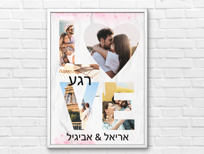 תמונת מילים סיפור אהבה וציר זמן לזוגות
