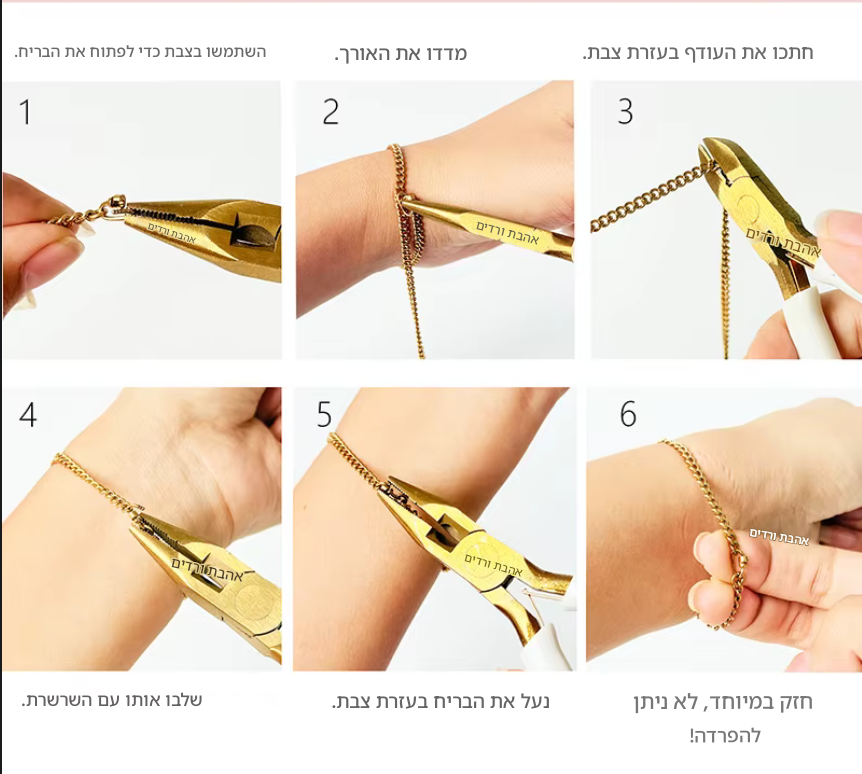 צמיד אינסוף