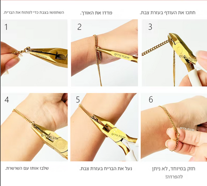צמיד אינסוף